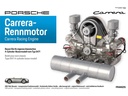 Franzis Baubox Porsche  Carrera-Rennmotor Boxermodell Typ 547